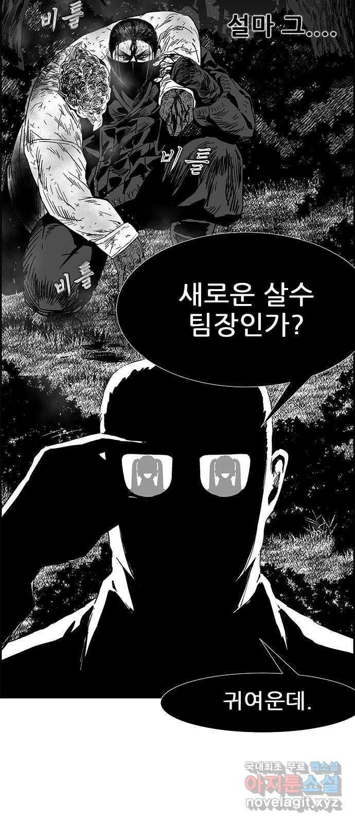 헬퍼2:킬베로스 335화. □ - 1 11
