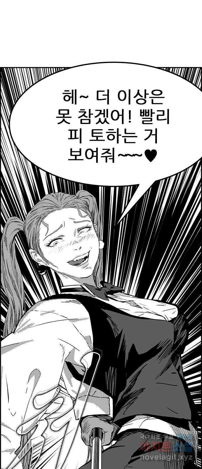 헬퍼2:킬베로스 335화. □ - 1 12