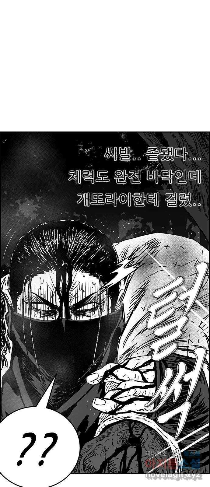 헬퍼2:킬베로스 335화. □ - 1 14