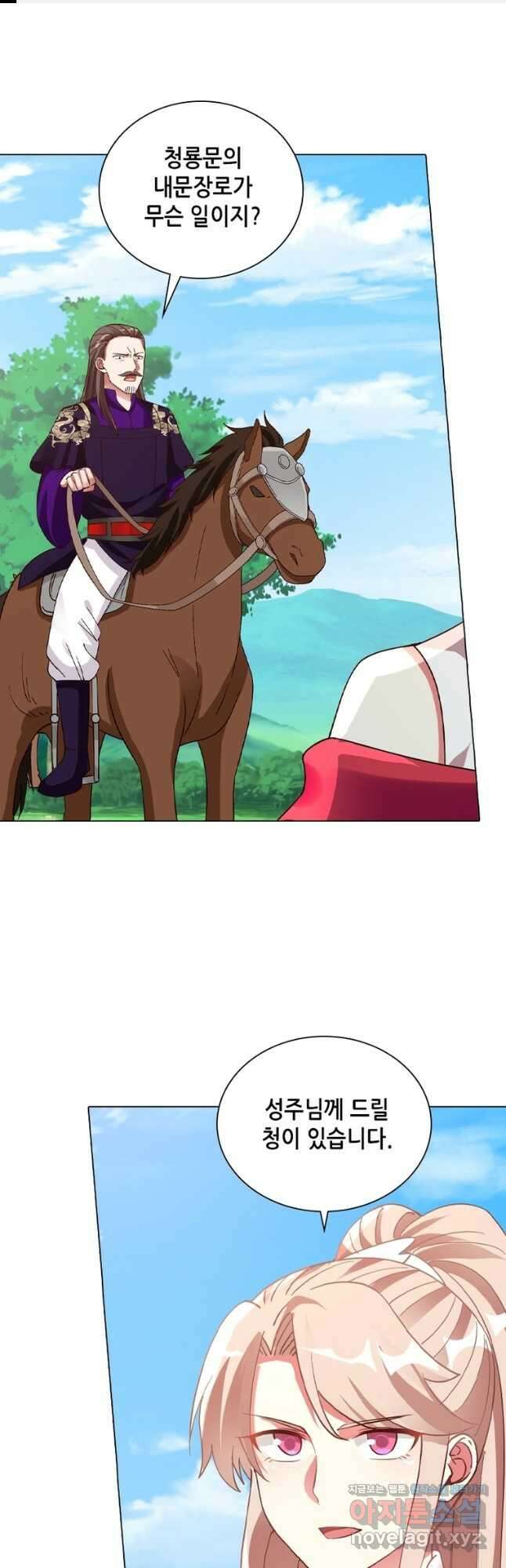 뢰신전기 57화 1