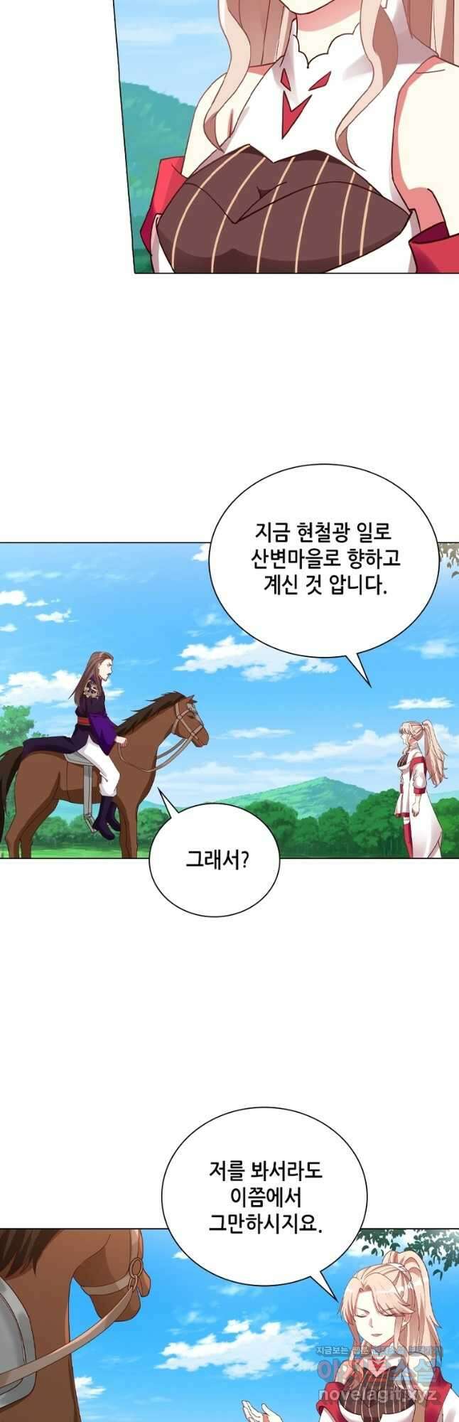 뢰신전기 57화 2