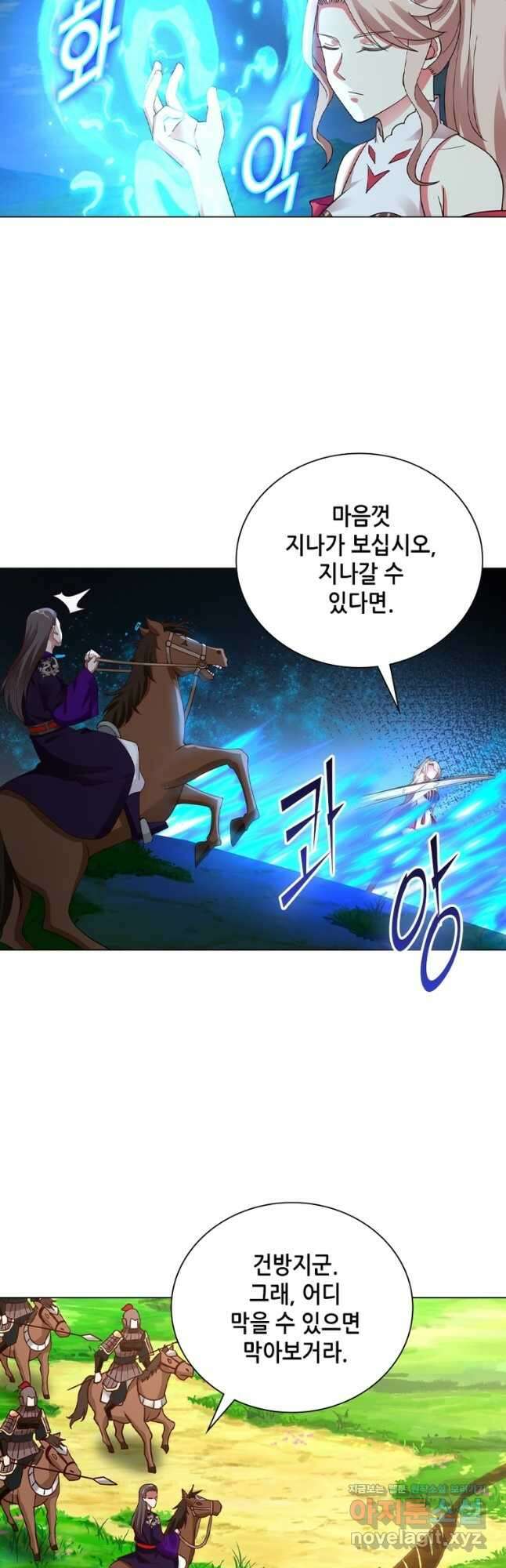 뢰신전기 57화 5