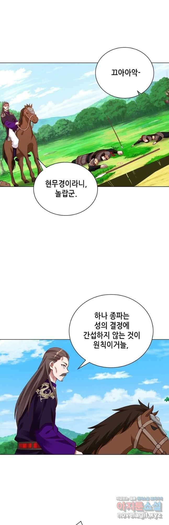 뢰신전기 57화 10