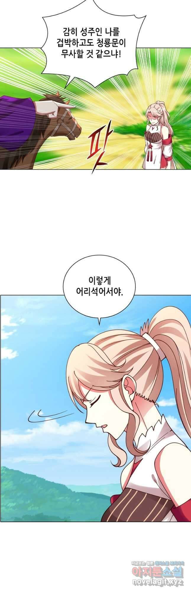 뢰신전기 57화 11
