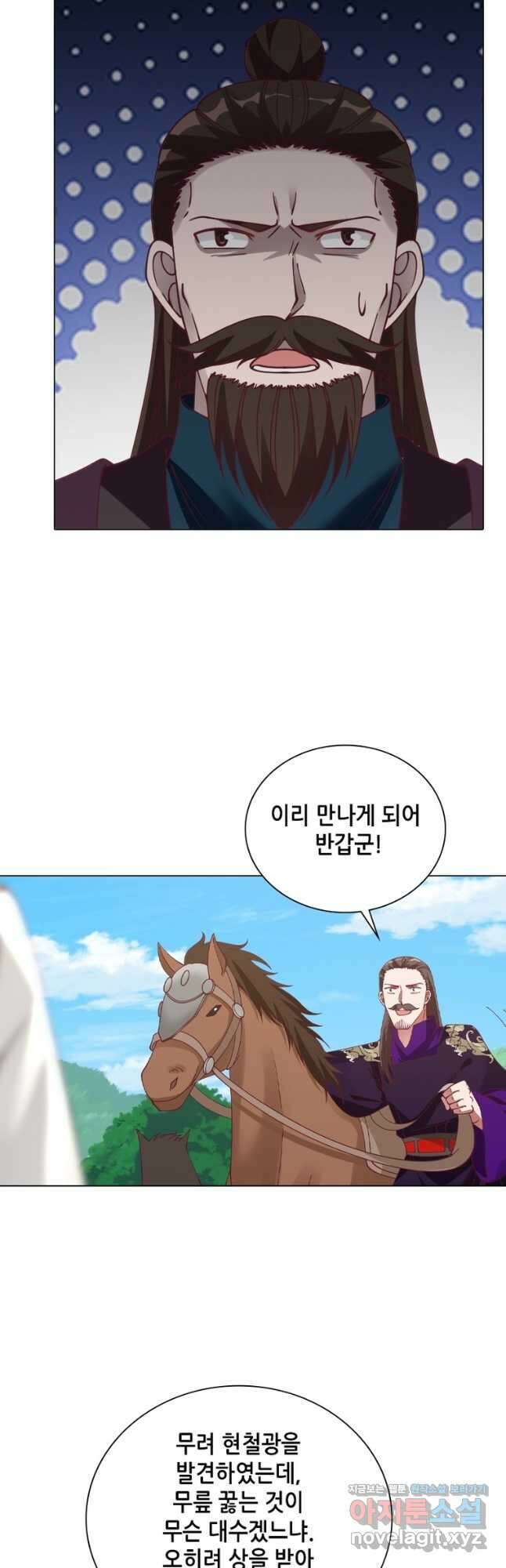 뢰신전기 57화 20