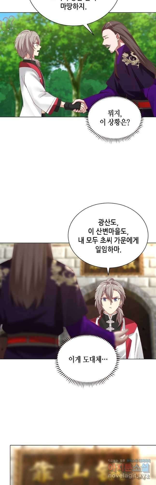 뢰신전기 57화 21