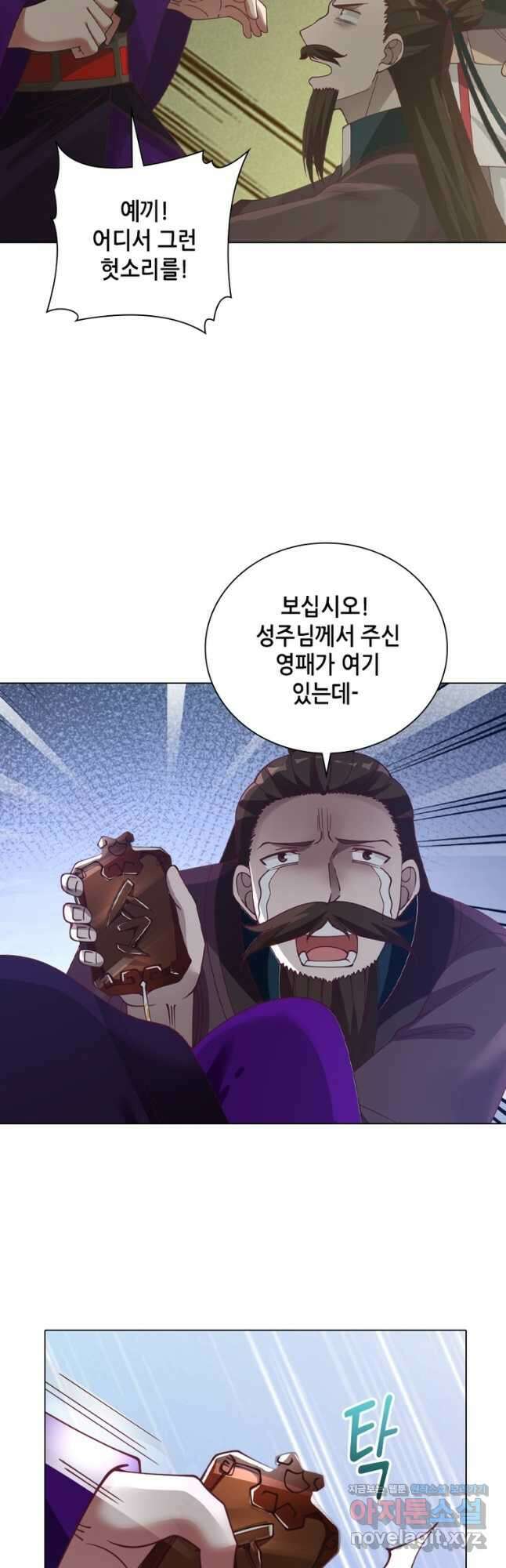 뢰신전기 57화 23