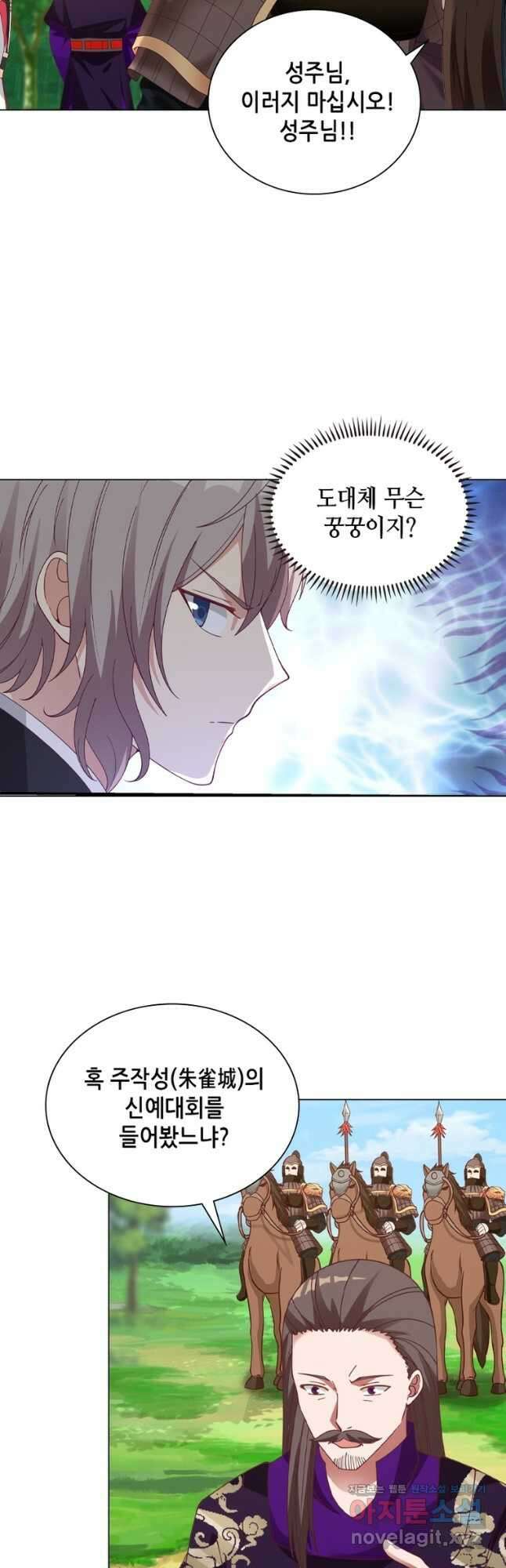 뢰신전기 57화 25