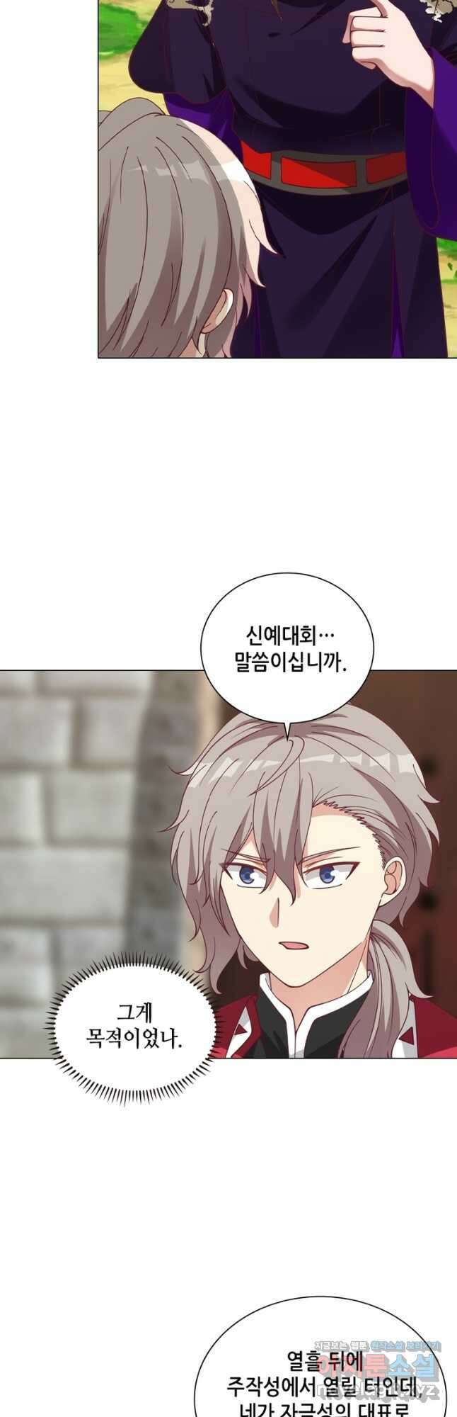 뢰신전기 57화 26