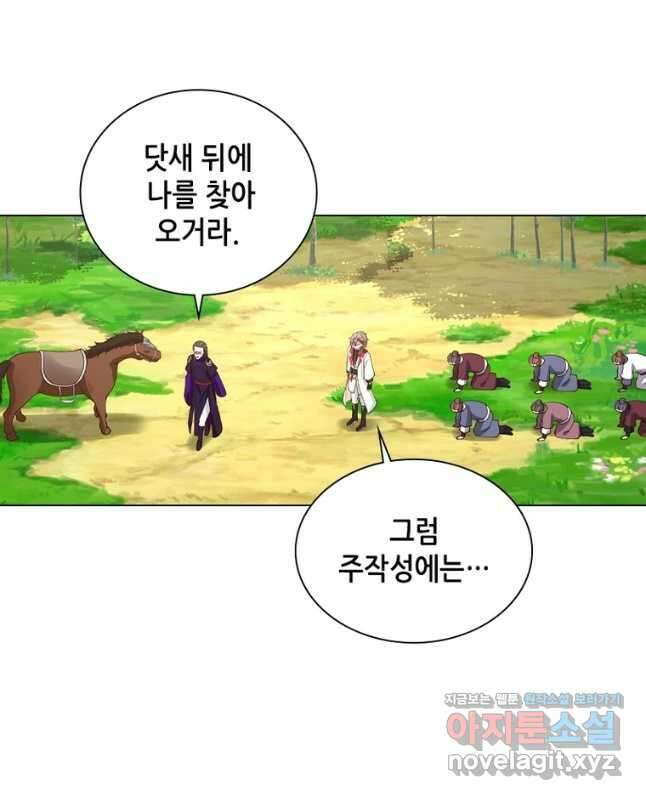 뢰신전기 57화 30
