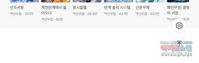 뢰신전기 57화 32