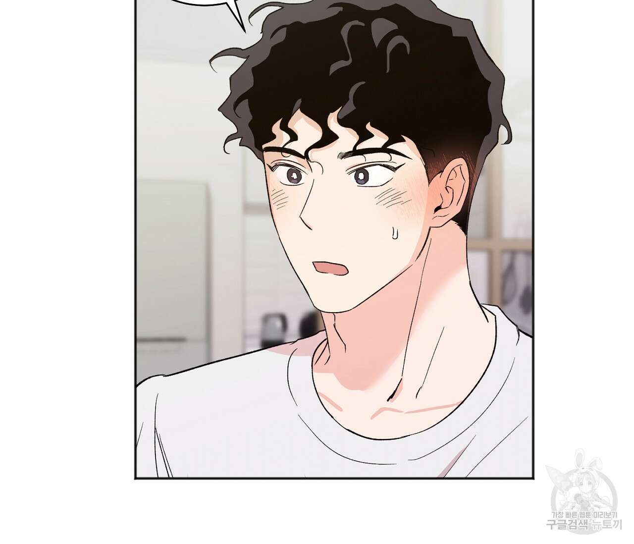 러브 온에어 41화 완결 2