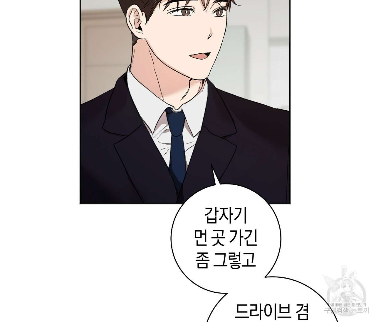 러브 온에어 41화 완결 4