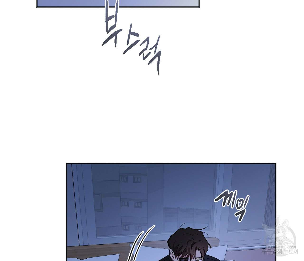 러브 온에어 41화 완결 13