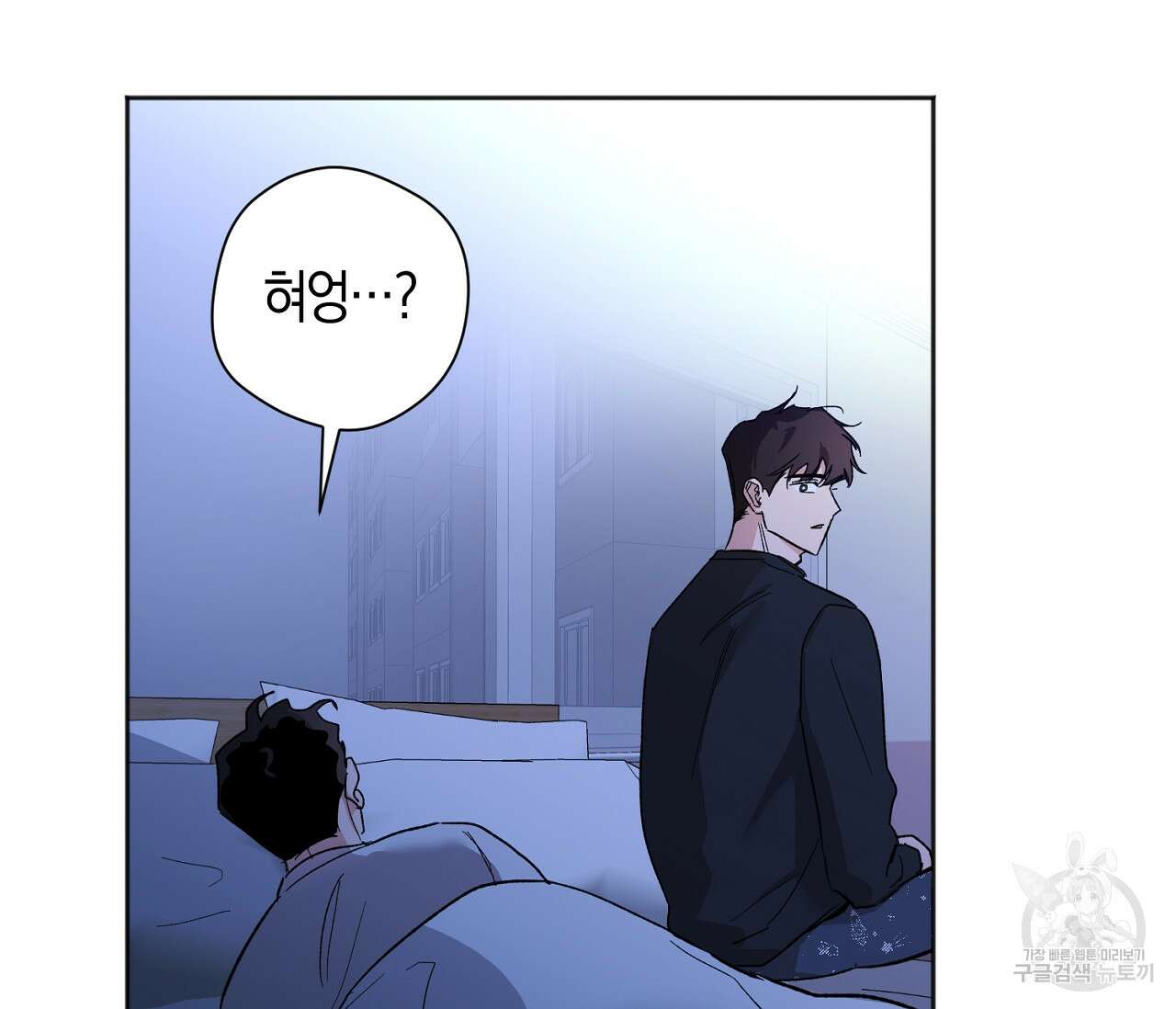 러브 온에어 41화 완결 15