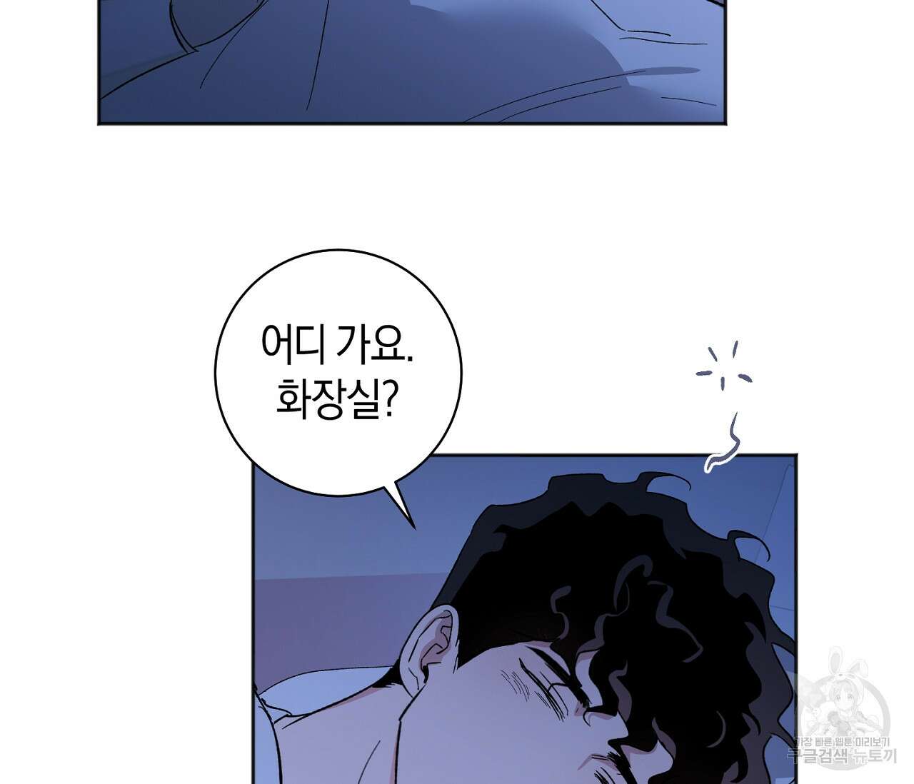 러브 온에어 41화 완결 16
