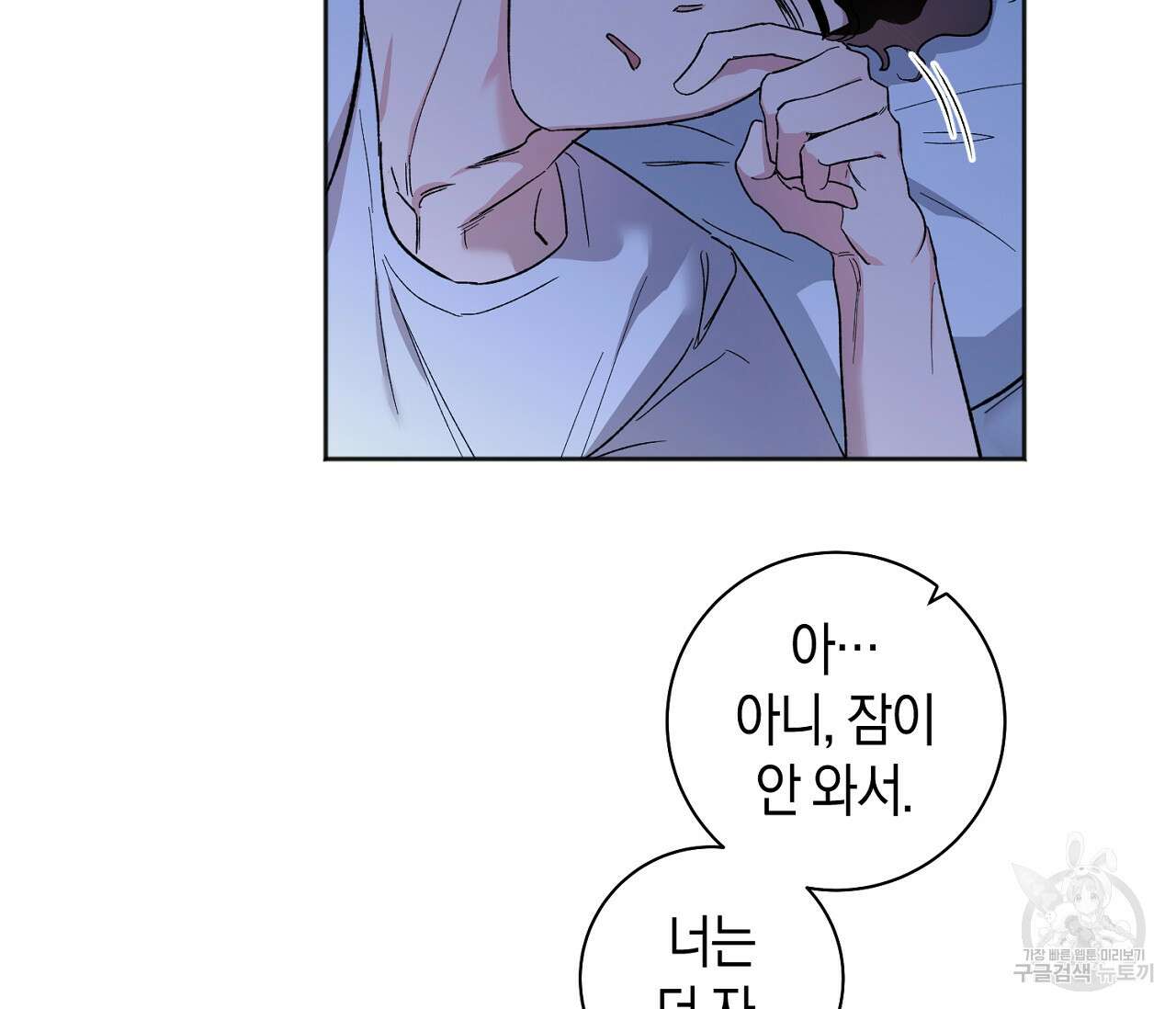 러브 온에어 41화 완결 17