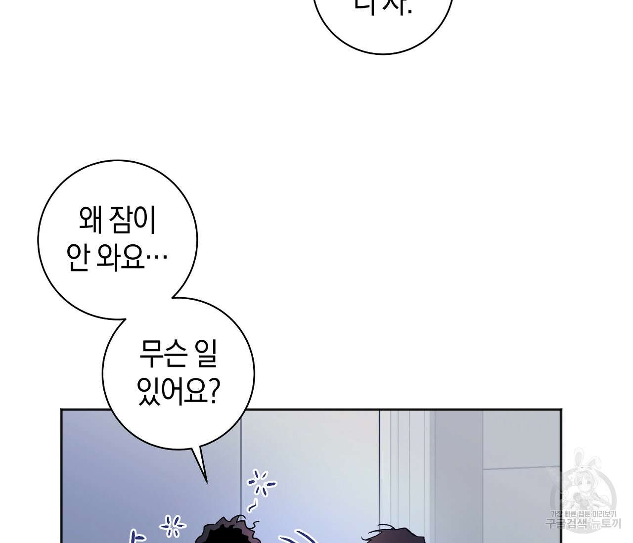 러브 온에어 41화 완결 18