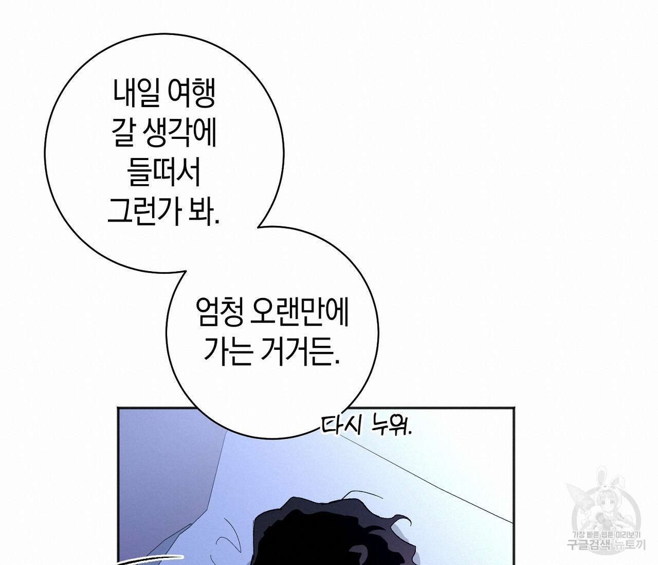 러브 온에어 41화 완결 20