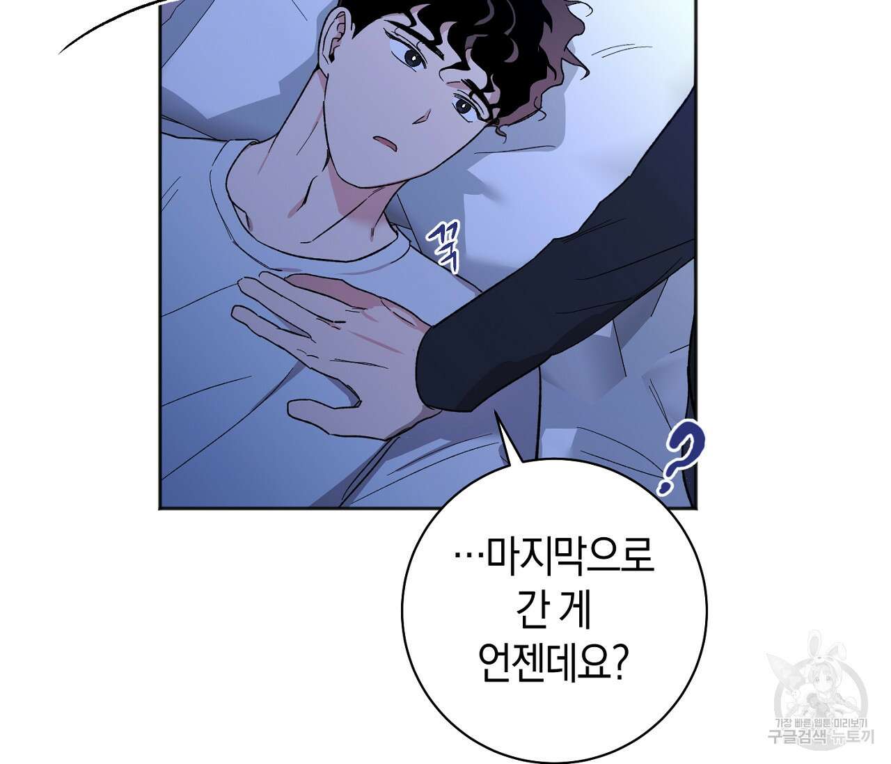 러브 온에어 41화 완결 21