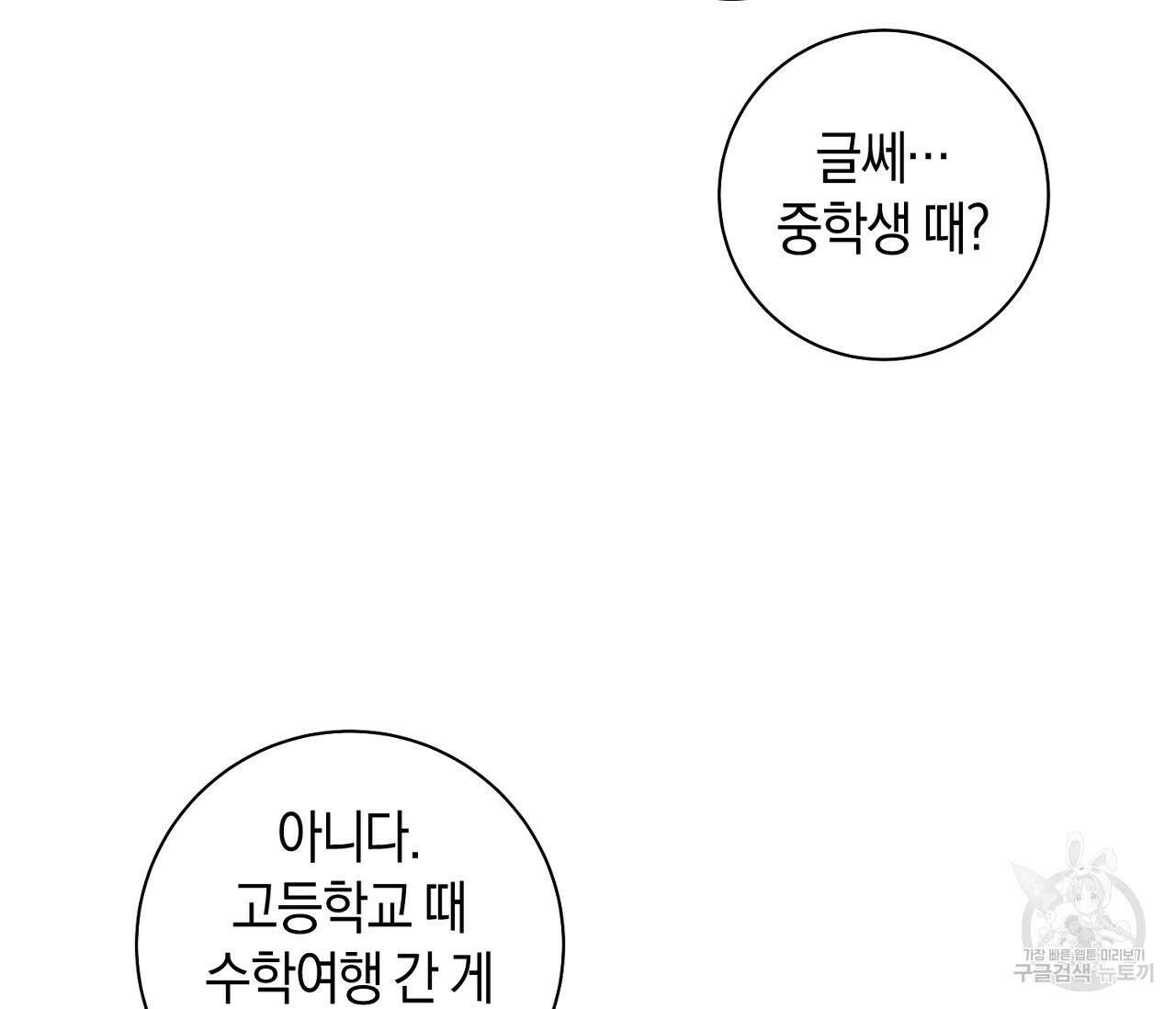 러브 온에어 41화 완결 22