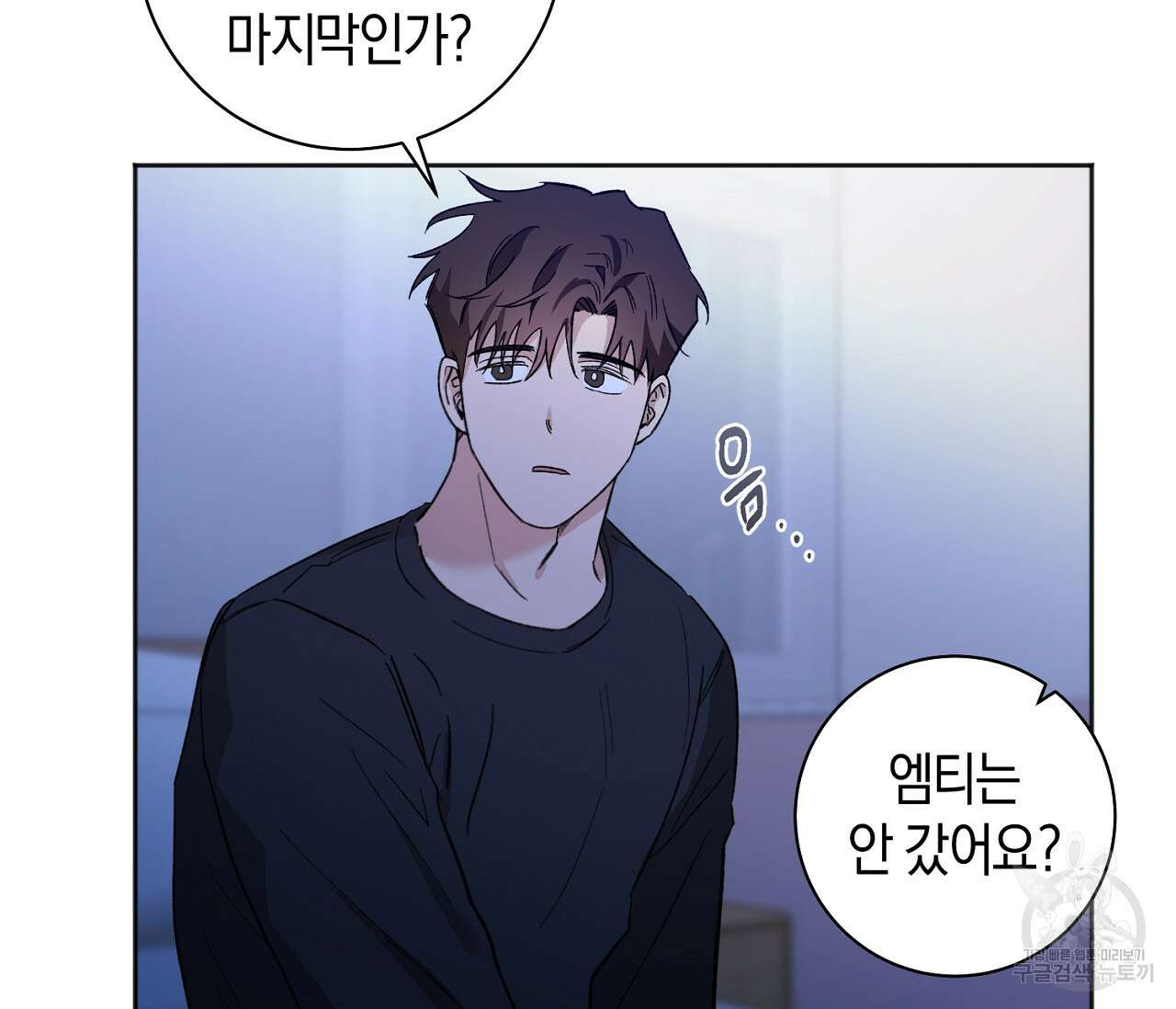 러브 온에어 41화 완결 23
