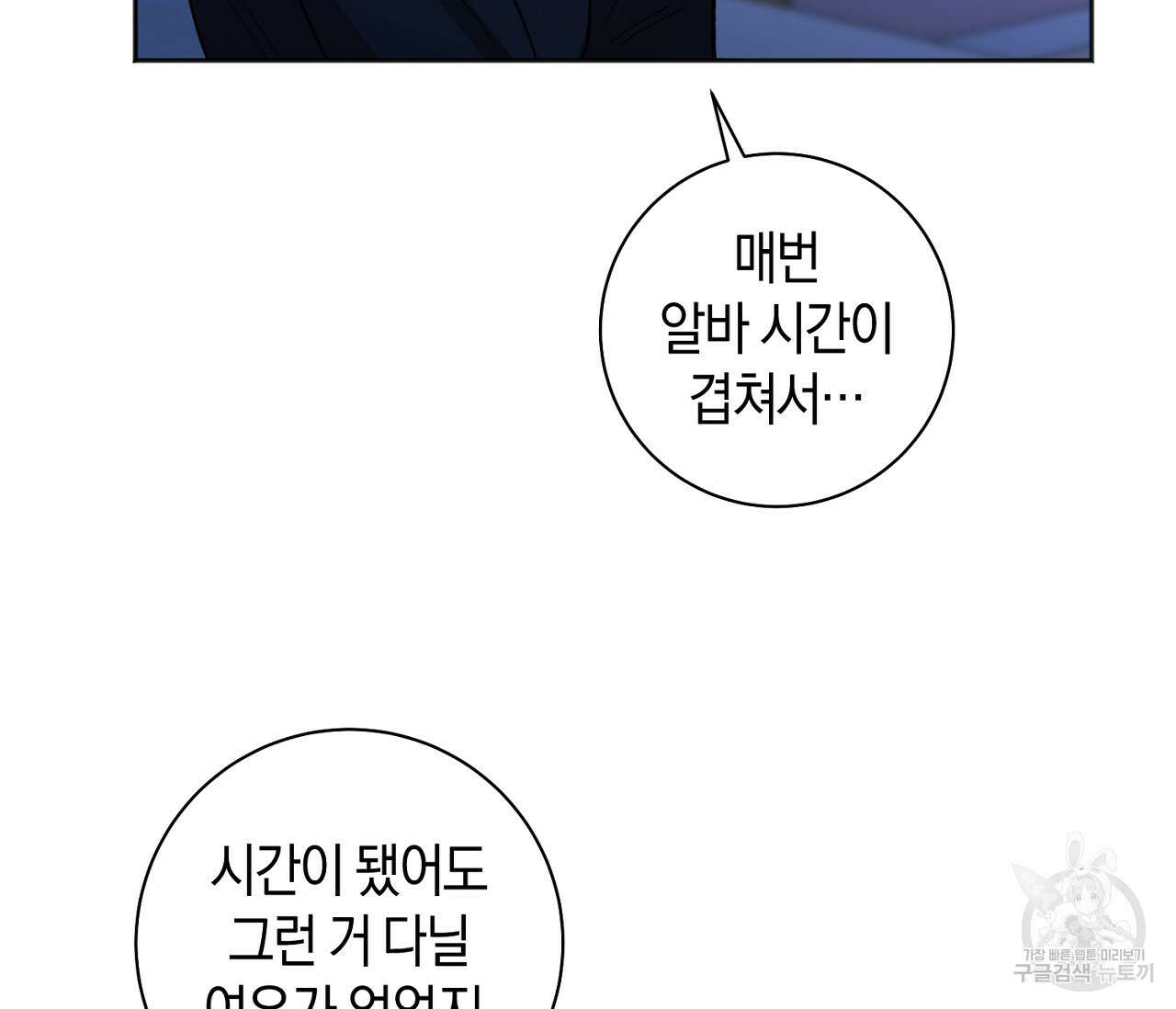 러브 온에어 41화 완결 24