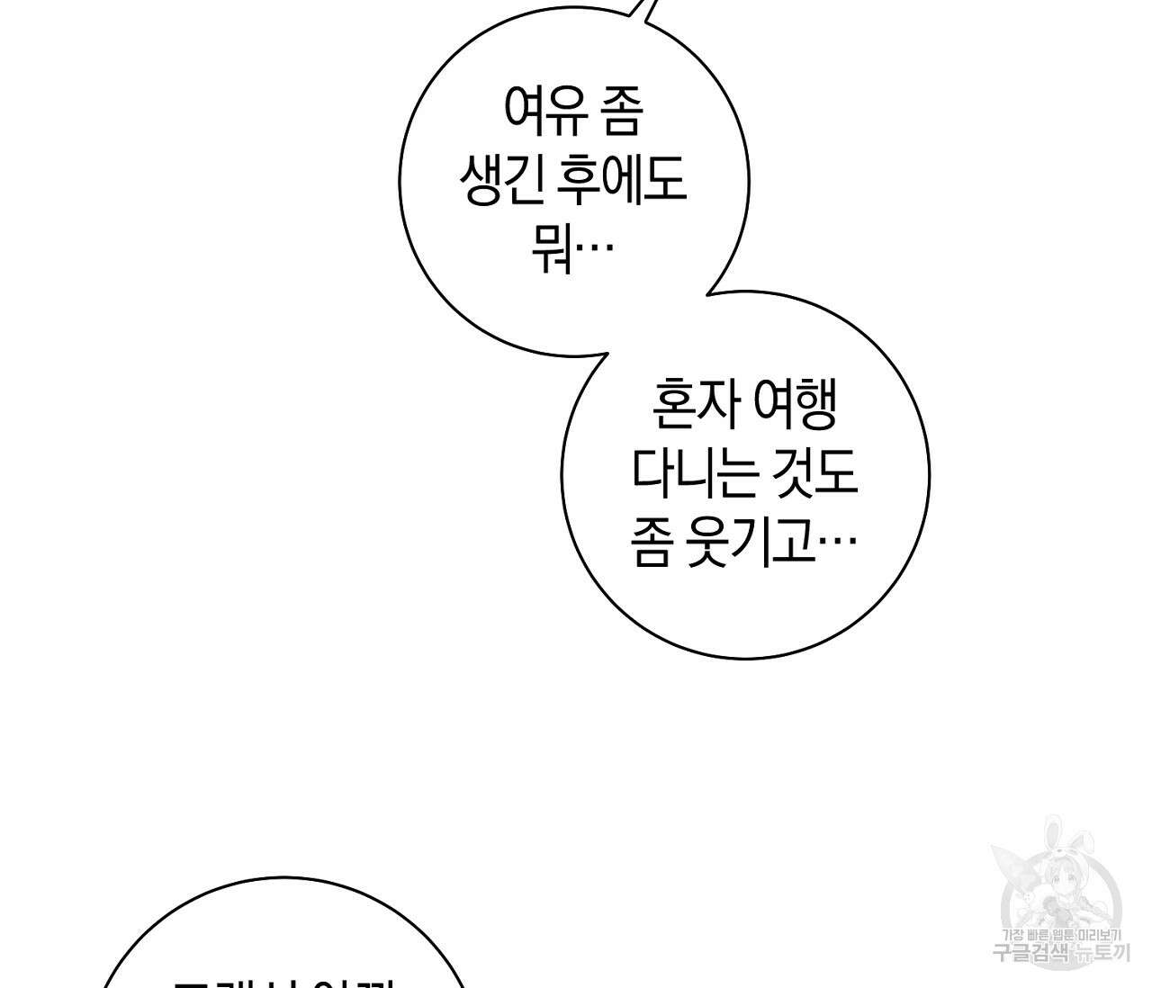 러브 온에어 41화 완결 26