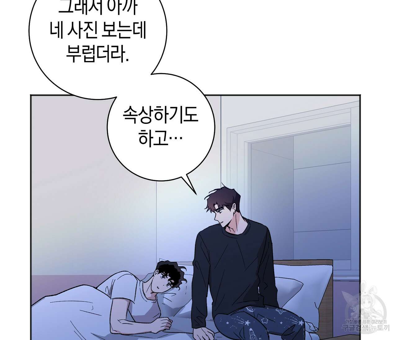 러브 온에어 41화 완결 27