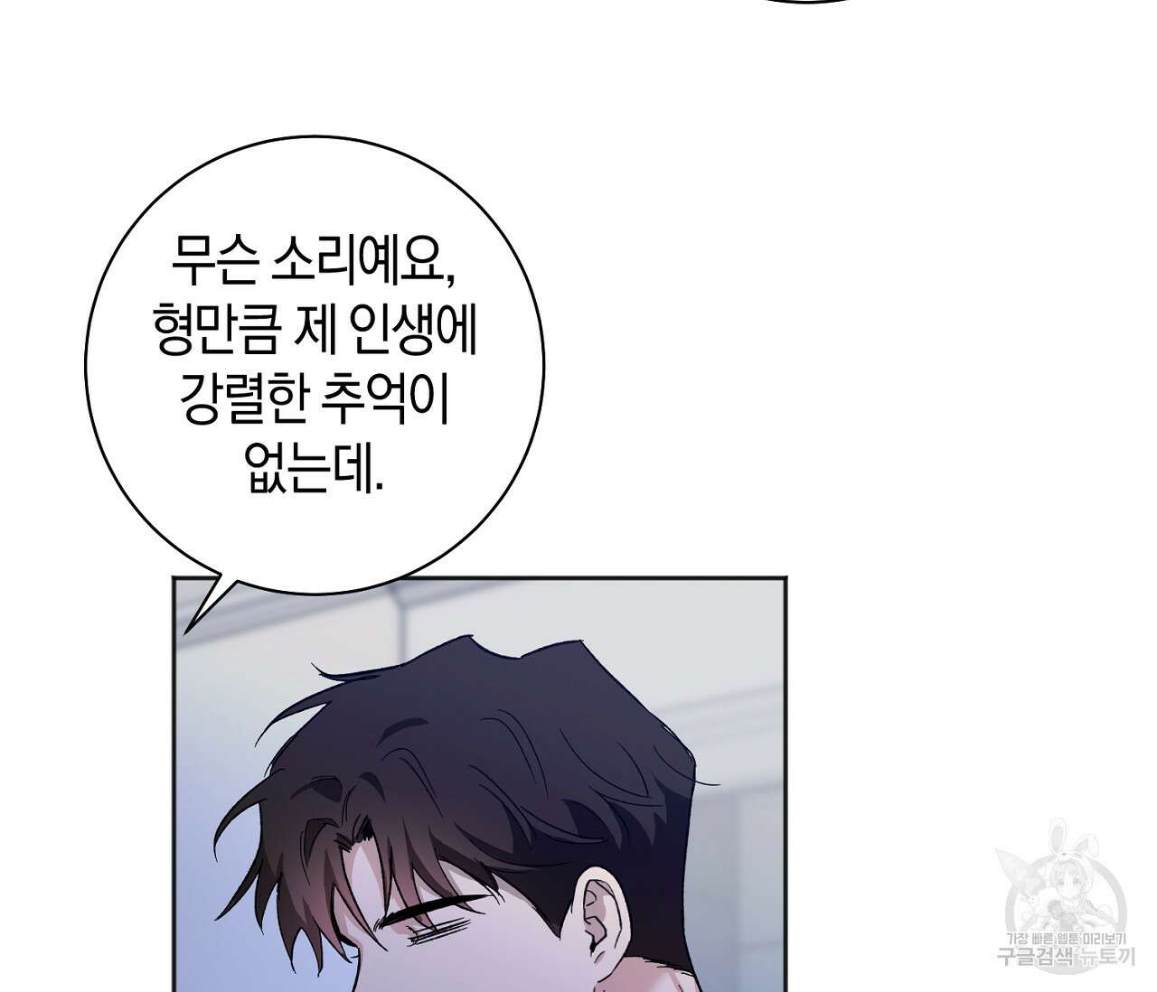 러브 온에어 41화 완결 29
