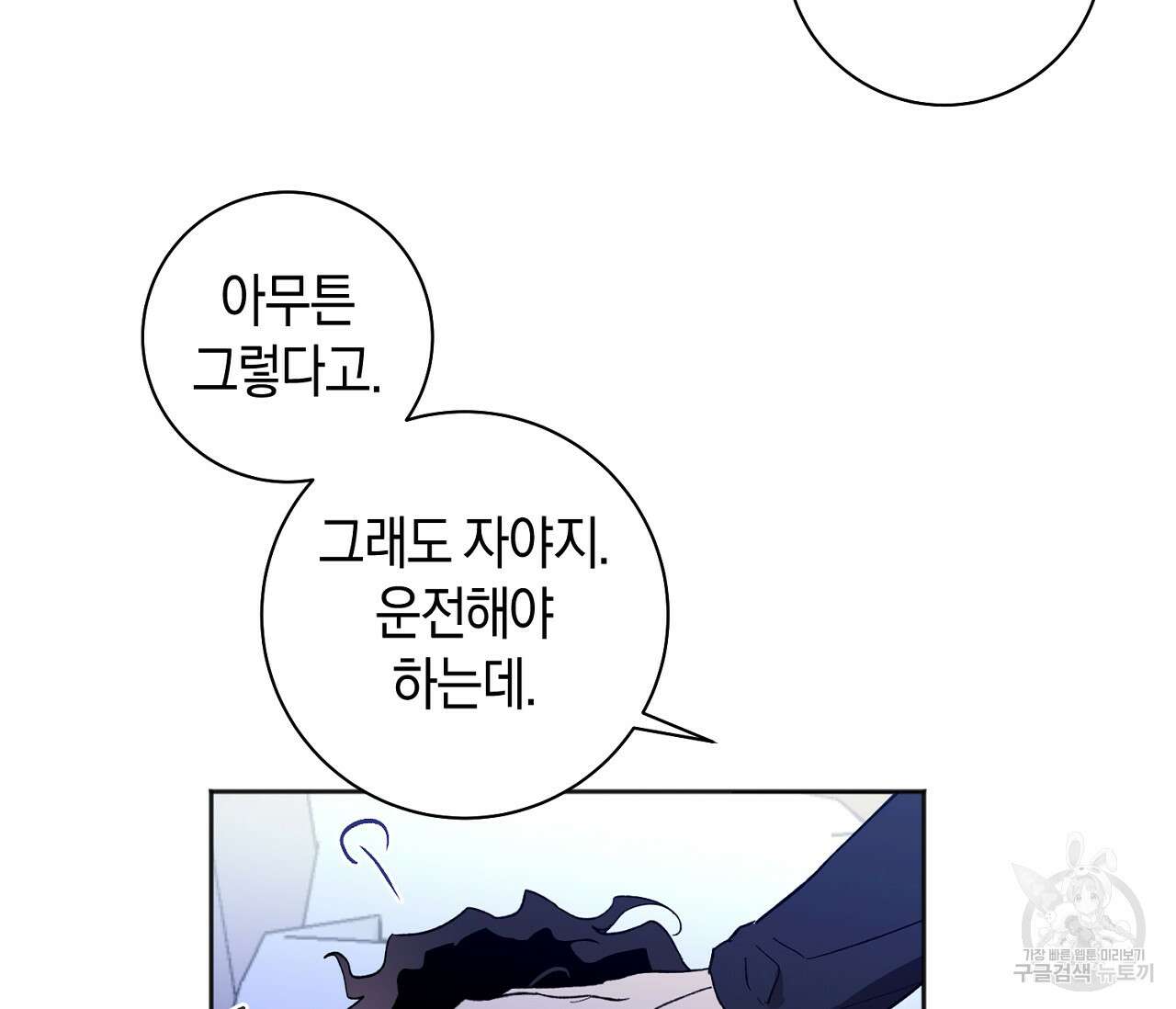 러브 온에어 41화 완결 31