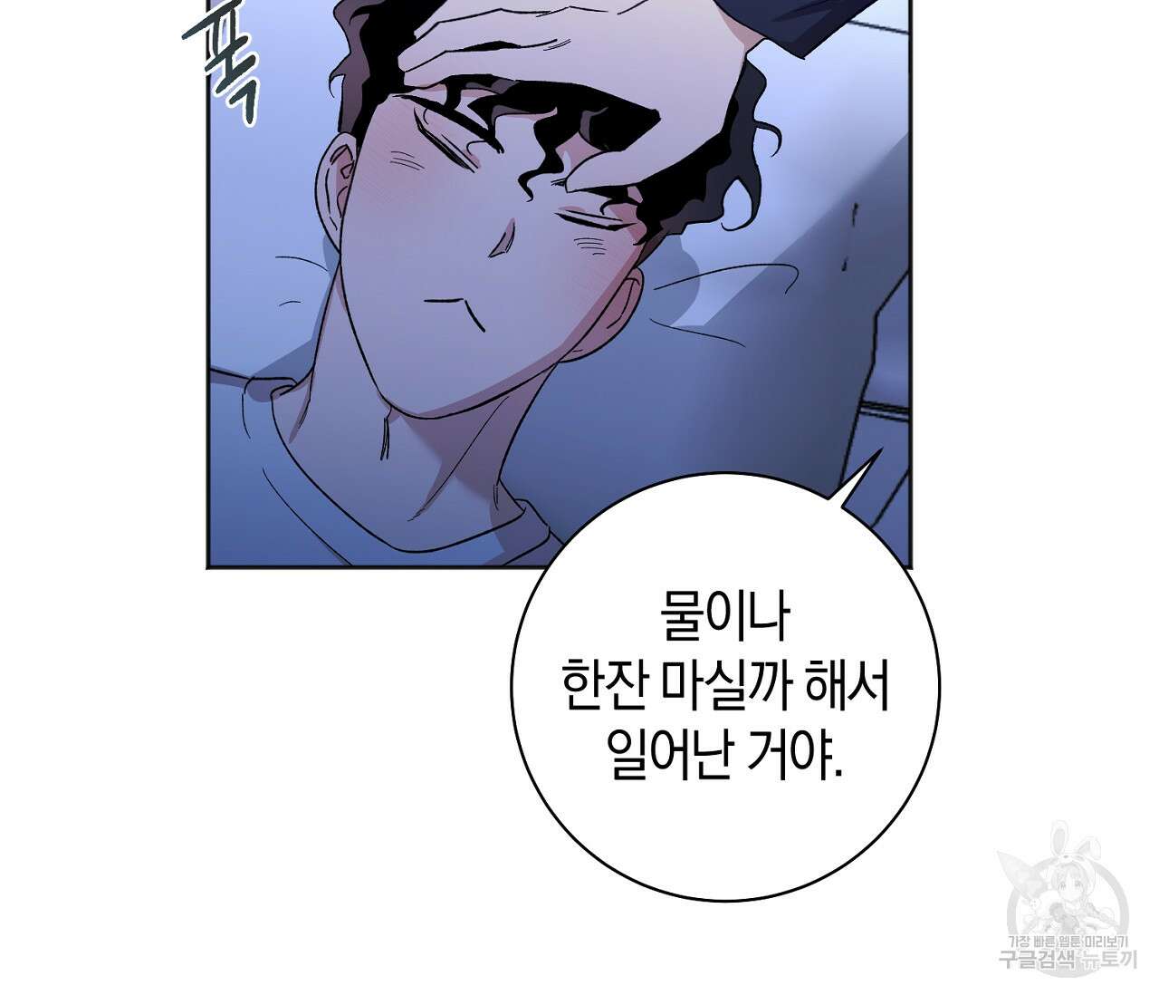 러브 온에어 41화 완결 32