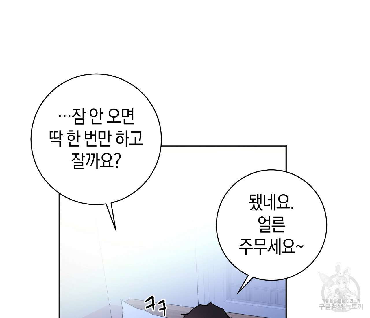 러브 온에어 41화 완결 33
