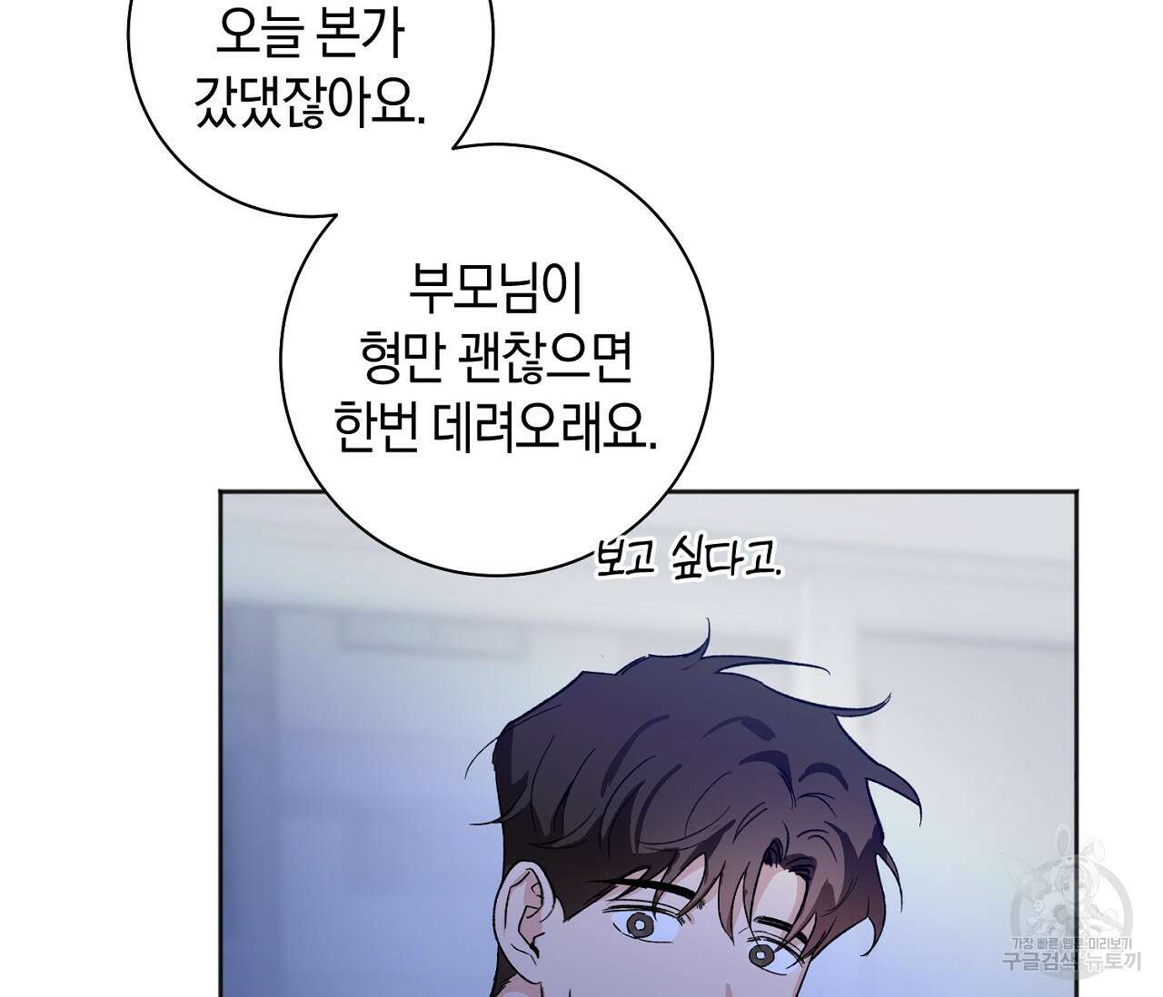 러브 온에어 41화 완결 35