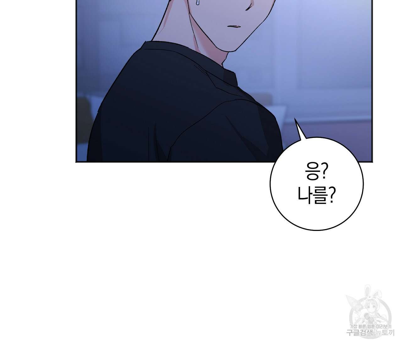 러브 온에어 41화 완결 36