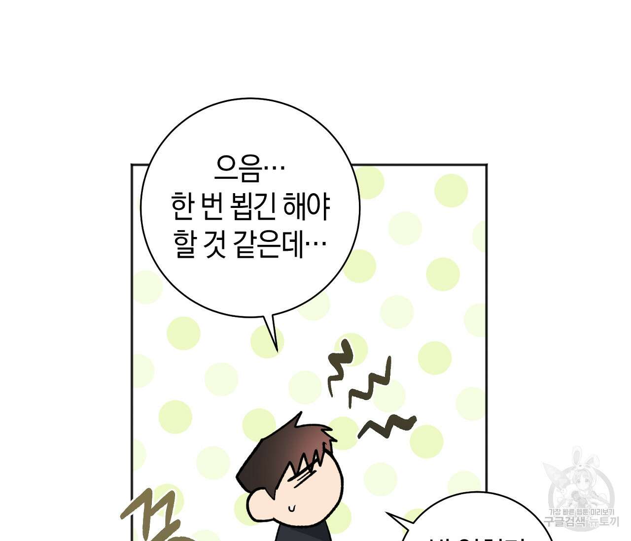 러브 온에어 41화 완결 37