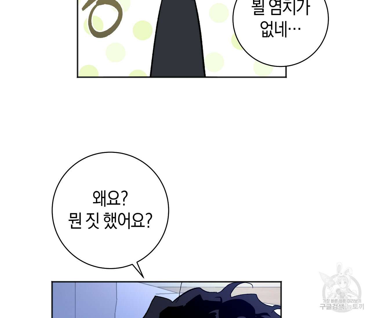 러브 온에어 41화 완결 38