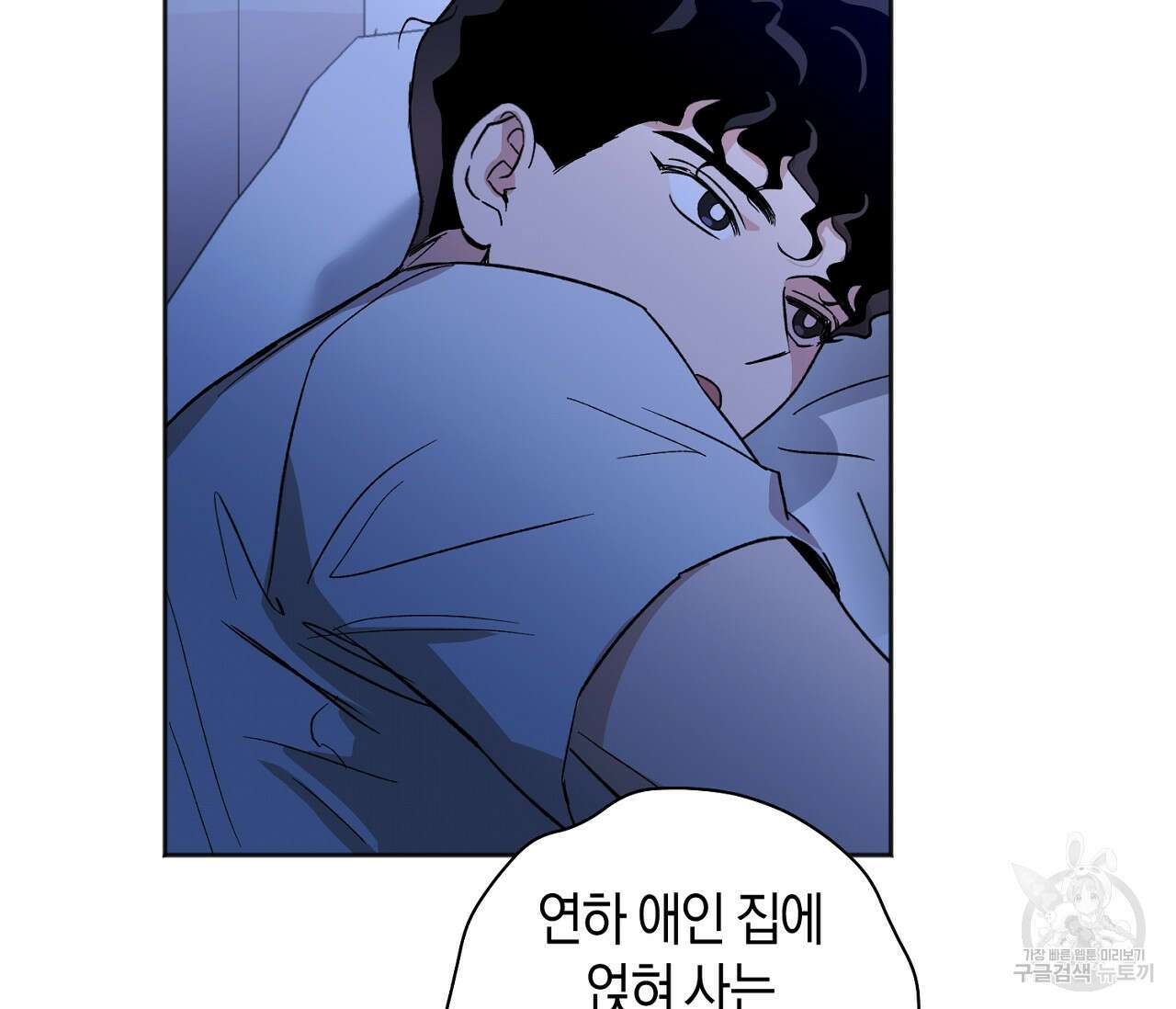 러브 온에어 41화 완결 39
