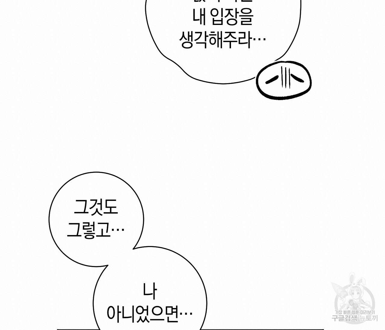 러브 온에어 41화 완결 40