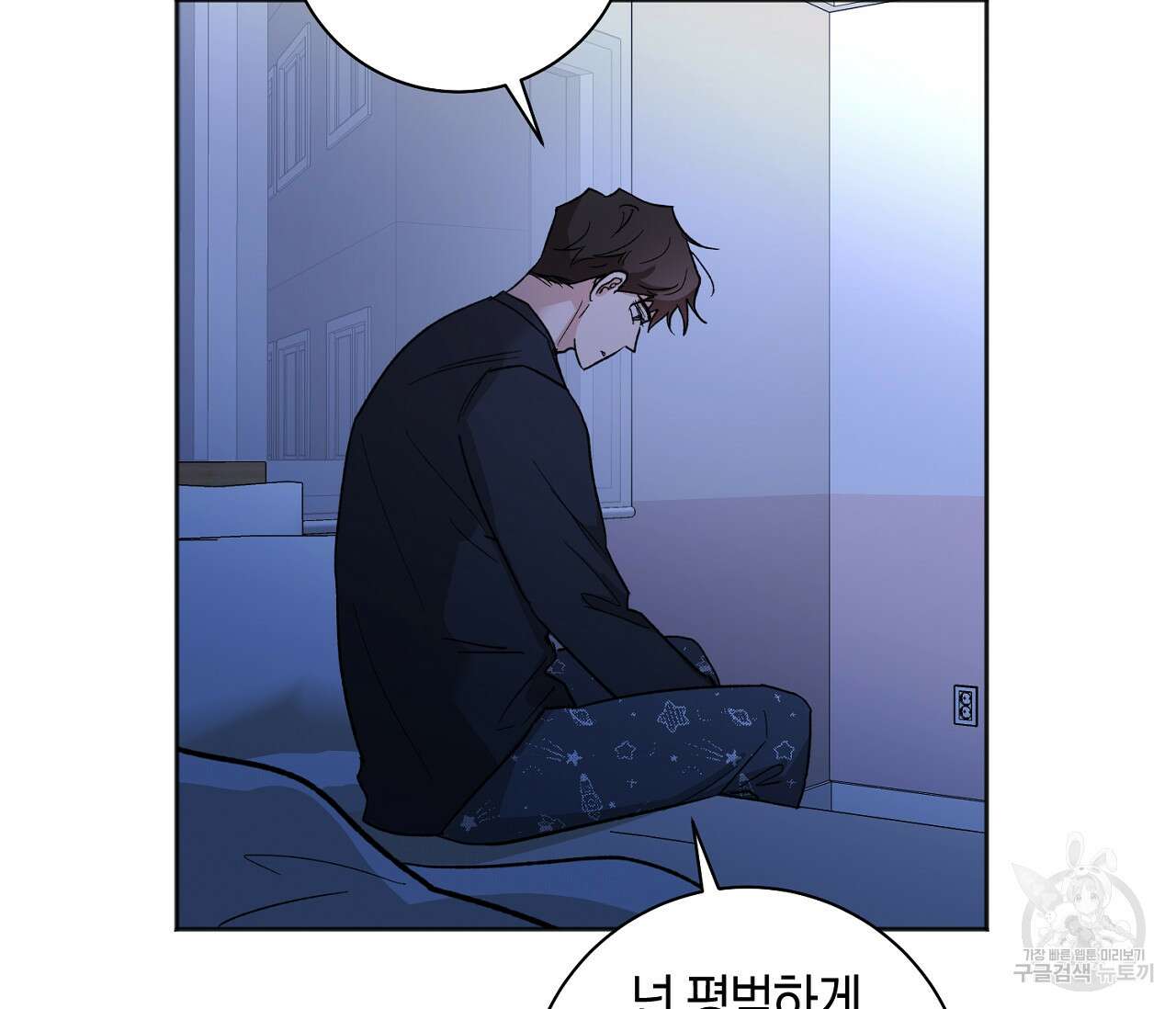 러브 온에어 41화 완결 41