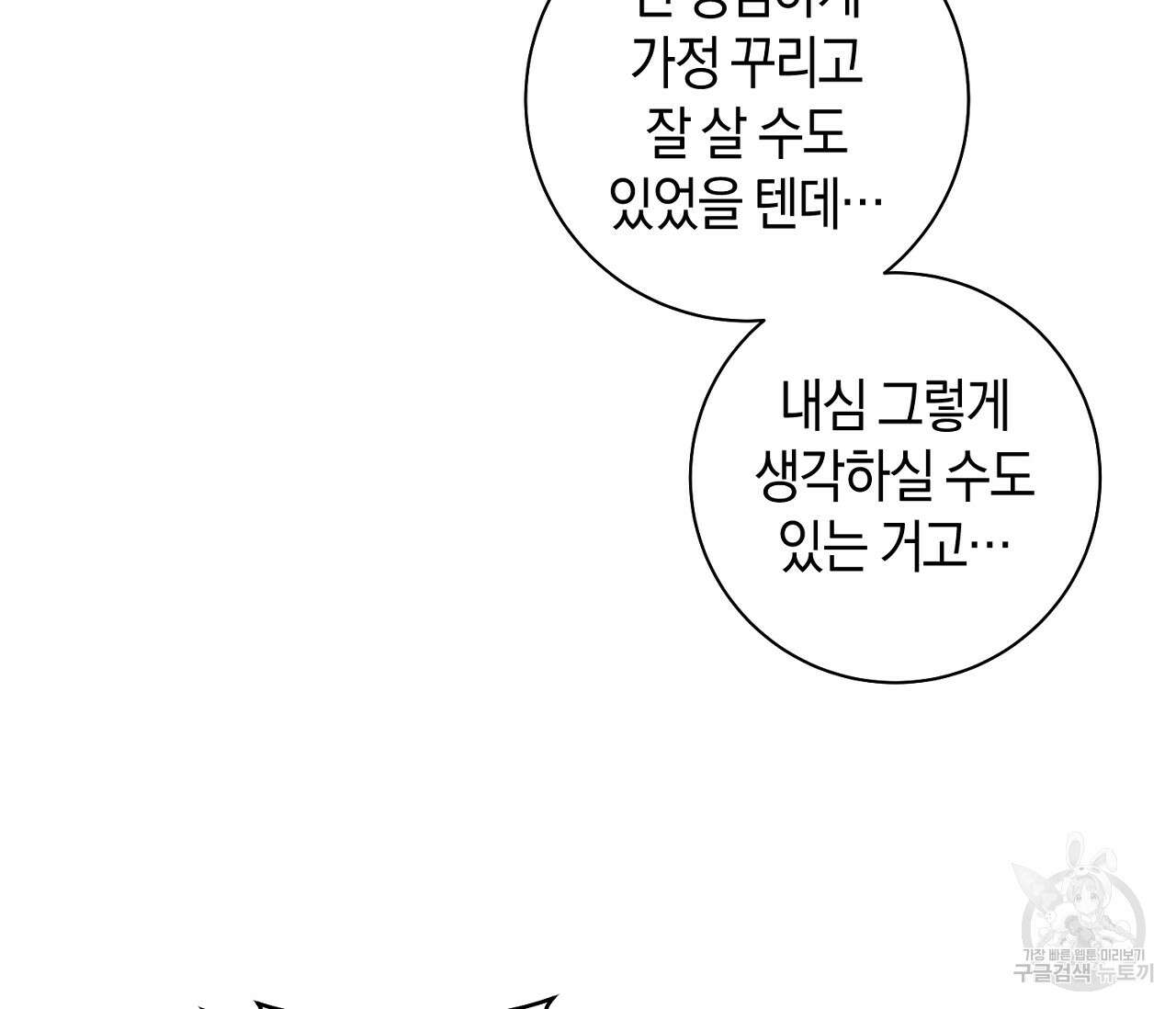 러브 온에어 41화 완결 42