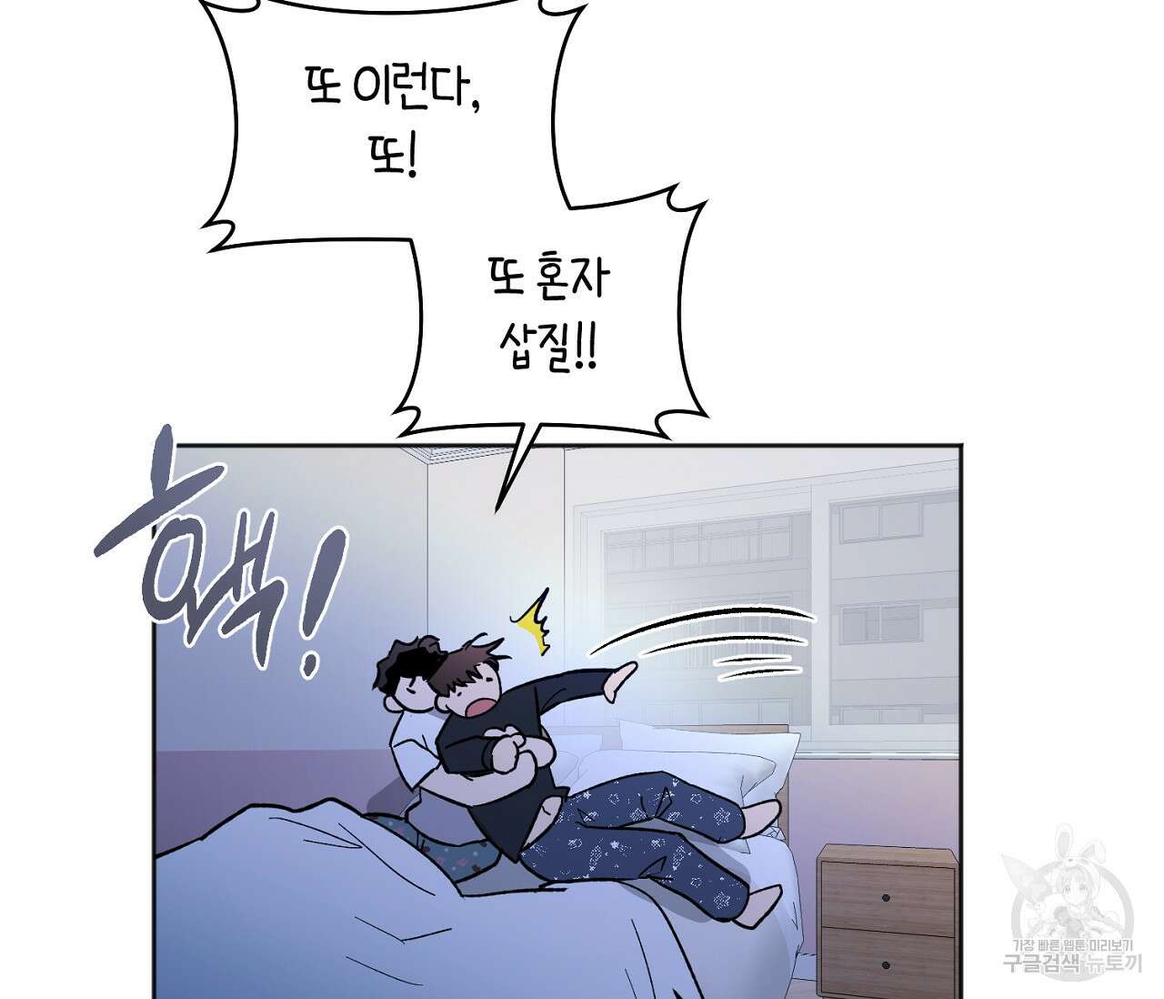 러브 온에어 41화 완결 43