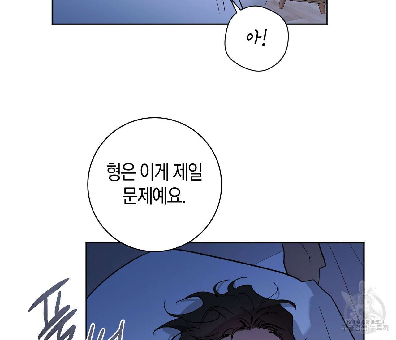 러브 온에어 41화 완결 44