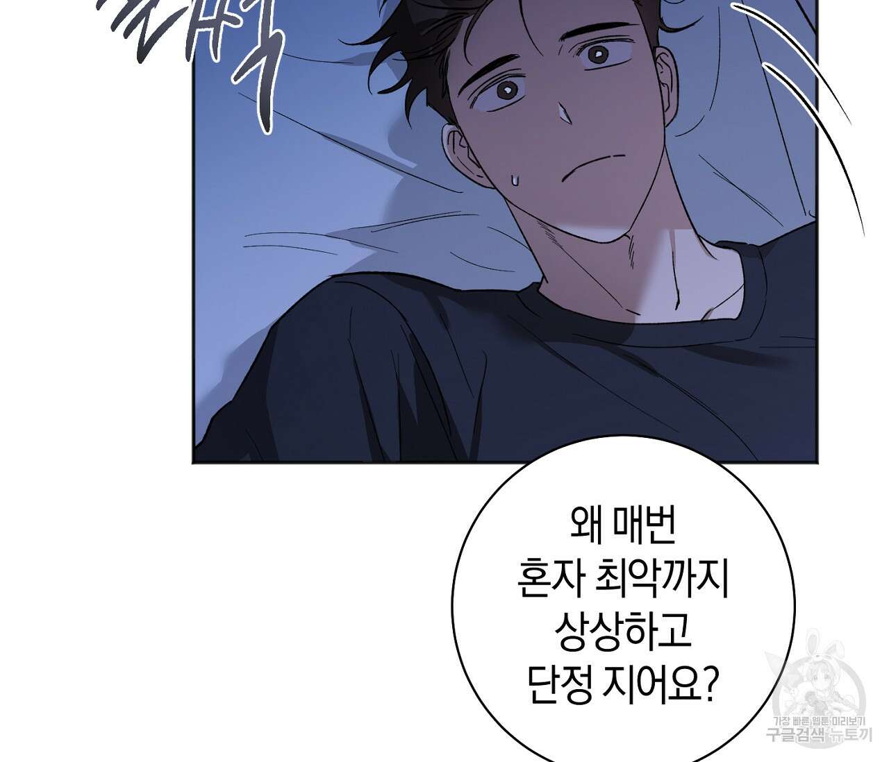 러브 온에어 41화 완결 45
