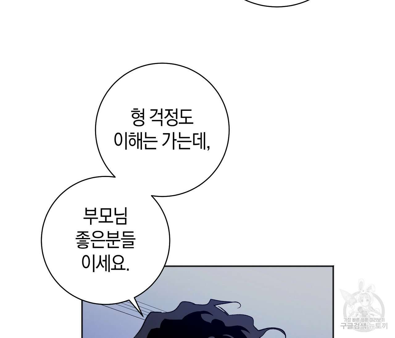 러브 온에어 41화 완결 46
