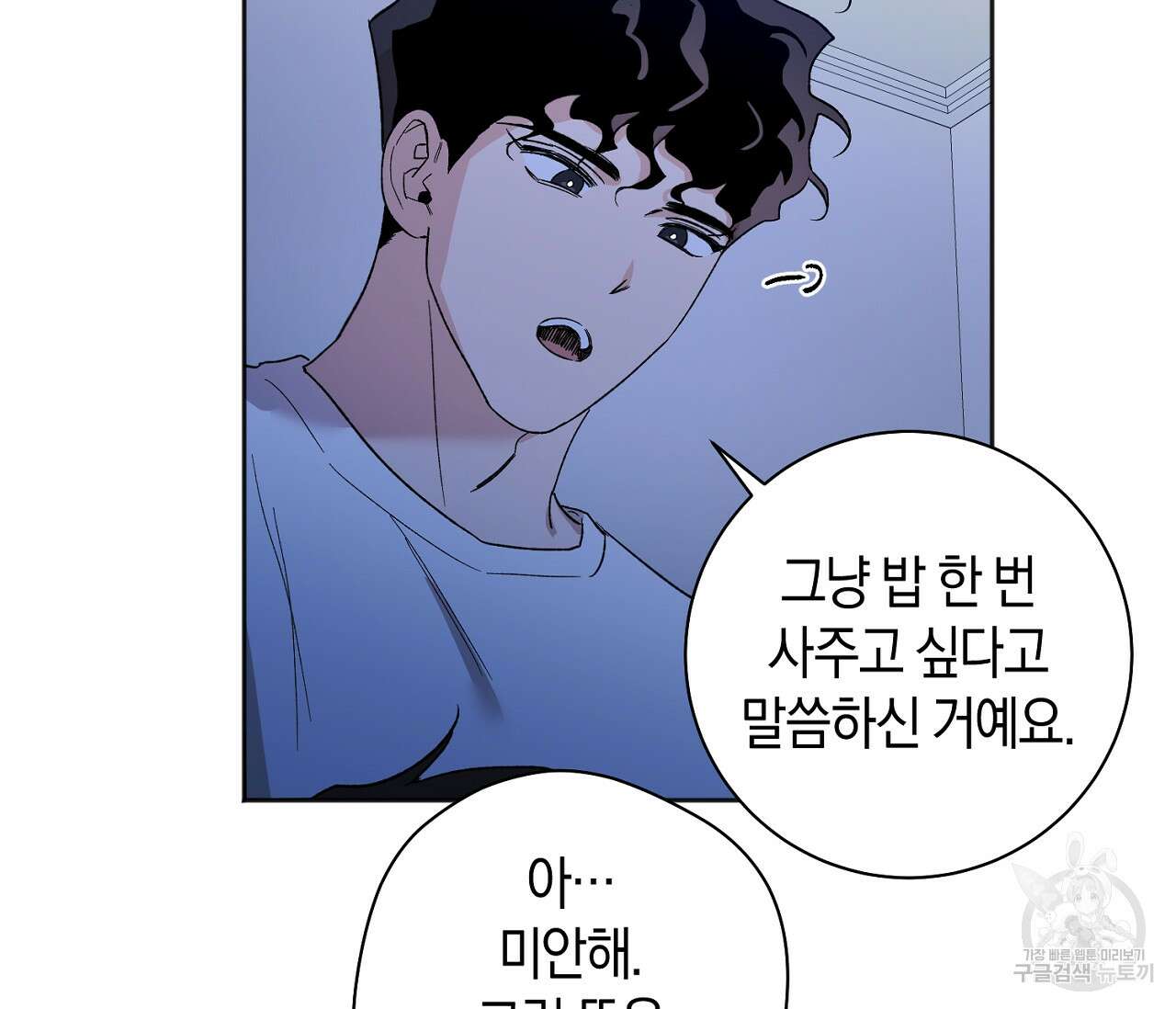 러브 온에어 41화 완결 47