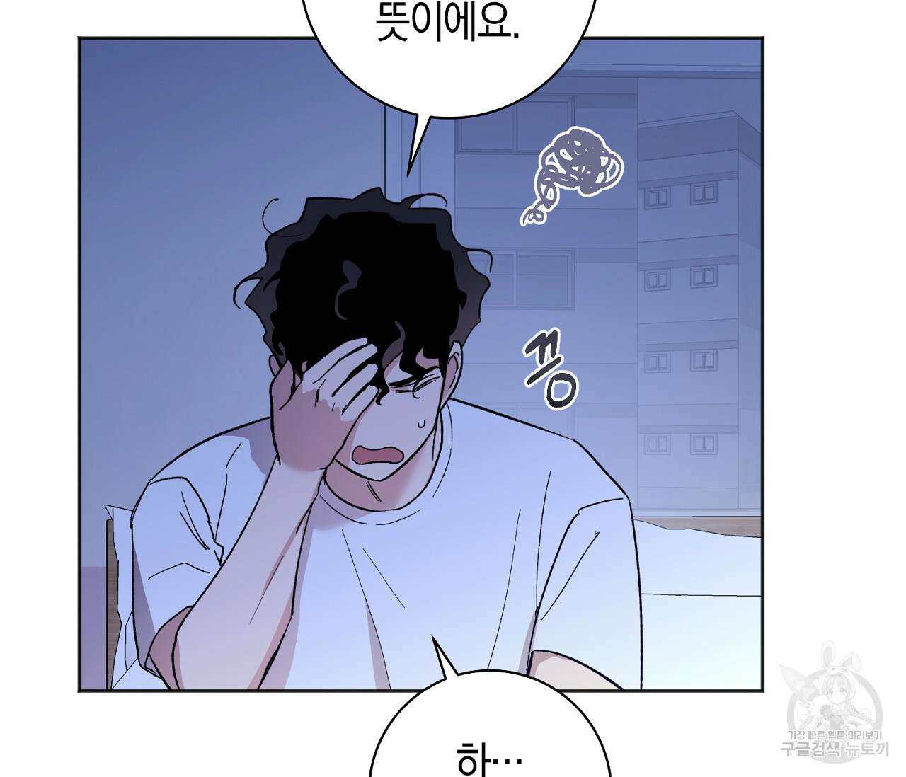 러브 온에어 41화 완결 49