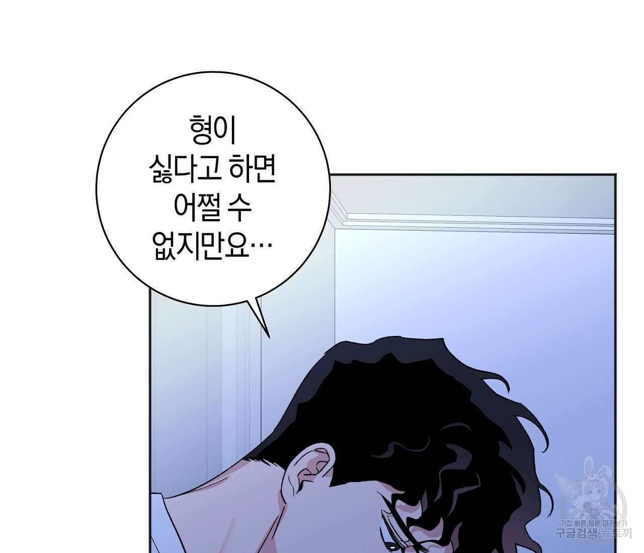 러브 온에어 41화 완결 53