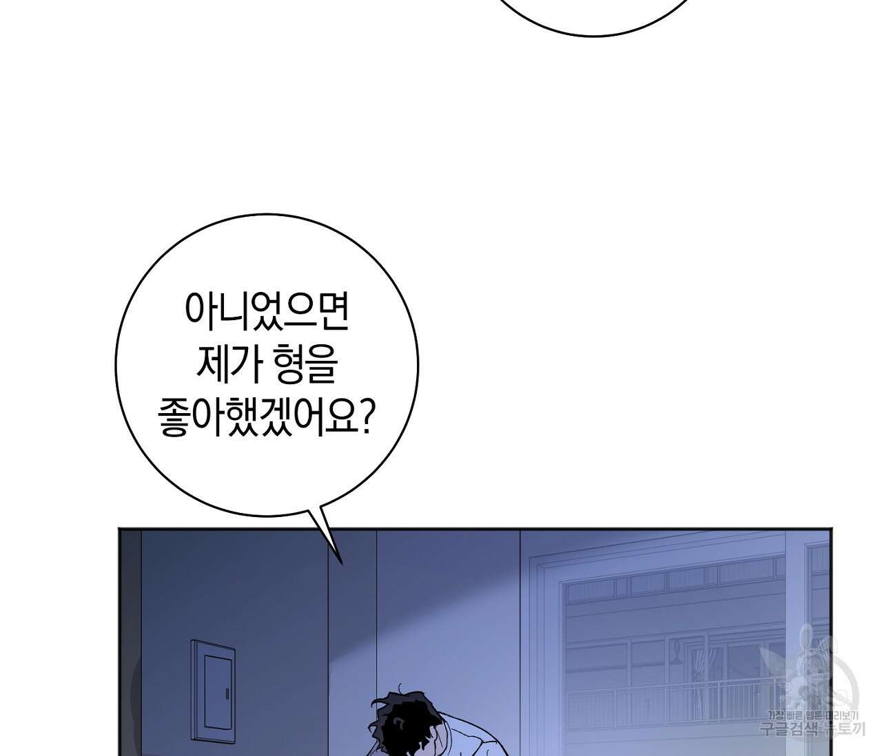 러브 온에어 41화 완결 57