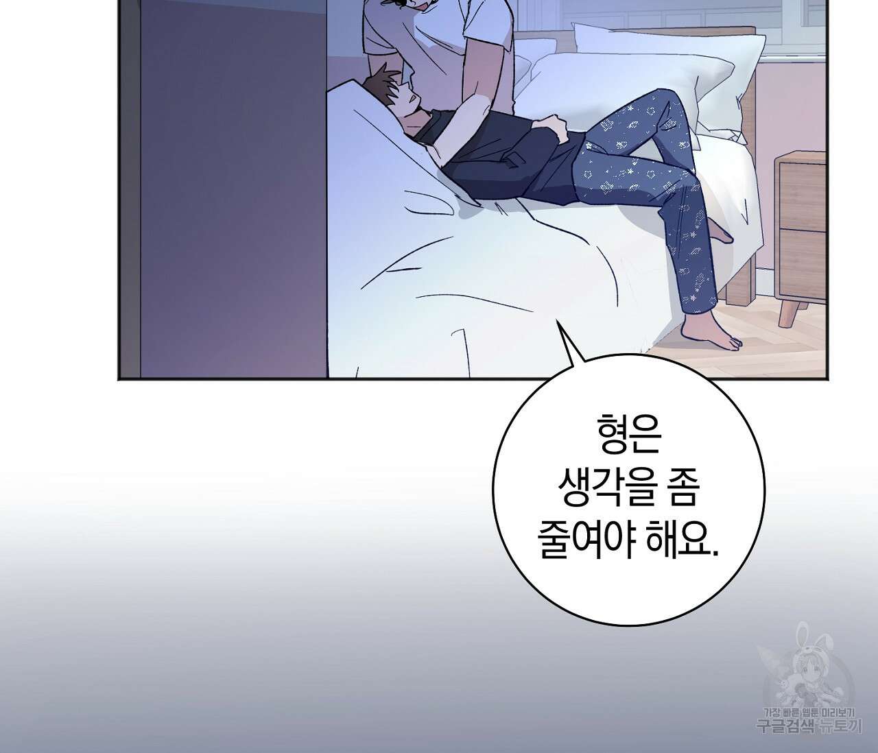 러브 온에어 41화 완결 58